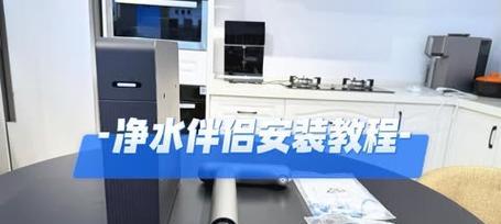 饮水机的安装与使用指南（详细解析饮水机的安装方法及注意事项）  第3张
