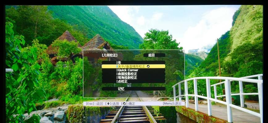 投影仪左右亮度不一的原因及解决方法（解决投影仪左右亮度不一问题的关键方法）  第2张