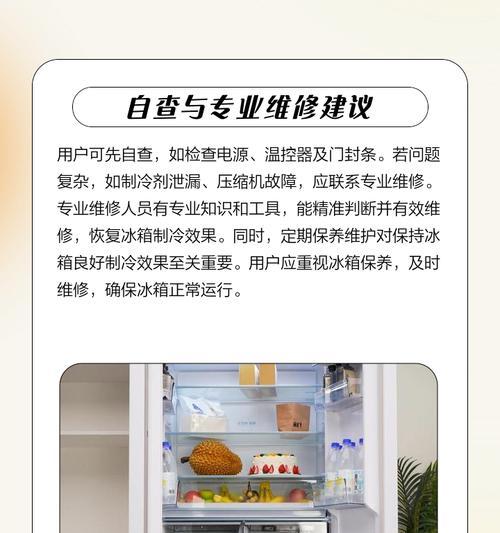 三星冰箱显示屏无显示不制冷处理方法（解决冰箱显示屏无显示和不制冷问题的有效方法）  第1张