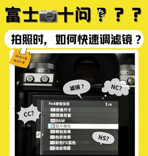 相机翻转摄像头调整方法是什么？如何快速切换拍摄角度？  第2张