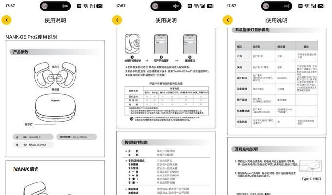 蓝牙耳机hoco怎么调中文？如何设置耳机的语言？  第2张