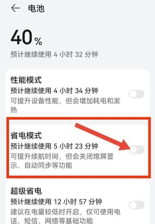 节电模式如何在显示器上使用（简单步骤教你有效减少显示器能耗）  第2张