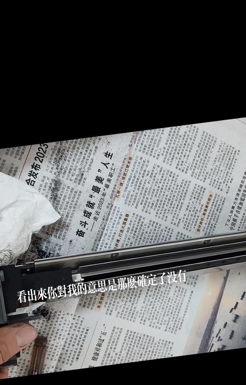 佳能复印机的代码消除技巧（如何通过佳能复印机消除代码）  第3张