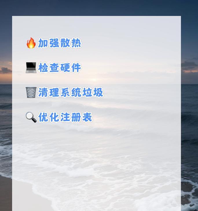 解决电脑速度太慢的有效方法（提升电脑性能的小技巧）  第1张
