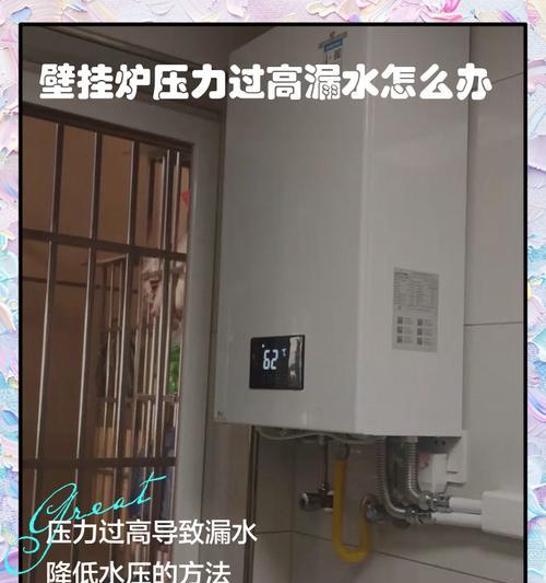 壁挂炉换电池后漏水怎么办（解决壁挂炉换电池后出现的漏水问题的方法与注意事项）  第3张