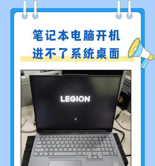 手提电脑无法开机的处理方法（应对手提电脑开不了的常见问题及解决方法）  第2张
