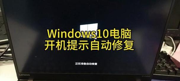 手提电脑无法开机的处理方法（应对手提电脑开不了的常见问题及解决方法）  第1张
