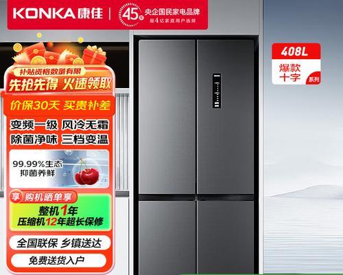 探讨哪个牌子的冰箱更好用（以耐久性、能效、功能为依据）  第3张