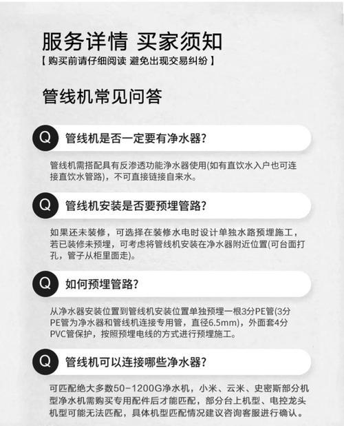 如何使用热饮水机进行清洗（简便有效的清洗方法及步骤）  第1张