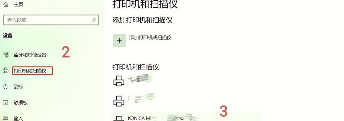 如何将电脑调整默认打印机（简单设置让您的打印任务变得更便捷）  第1张