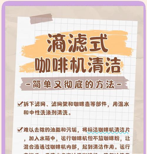 如何处理咖啡机堵塞问题（妙招教你轻松解决咖啡机堵塞困扰）  第2张