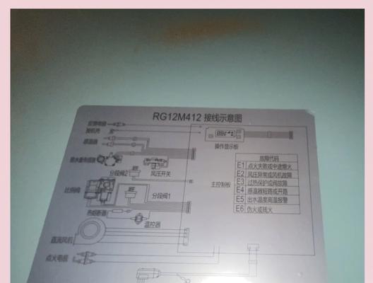 揭秘万家乐热水器E1故障的原因（热水器出现E1故障的常见原因及解决方法）  第2张