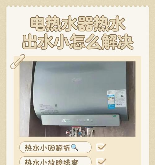 热水器进水螺丝渗水的应急处理方法（快速解决渗水问题）  第3张