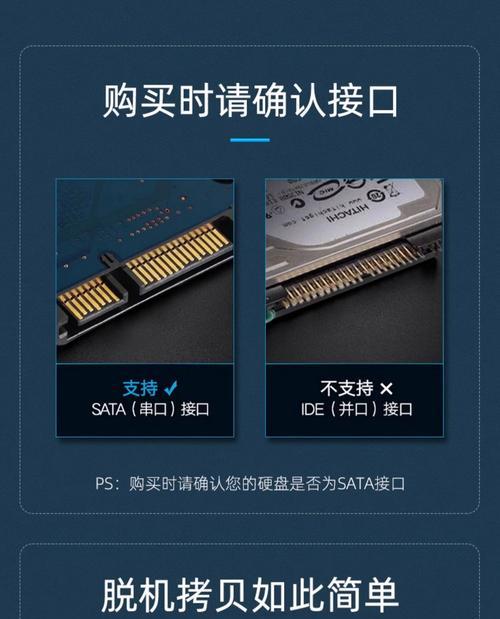 移动硬盘双盘数据备份方法是什么？  第3张