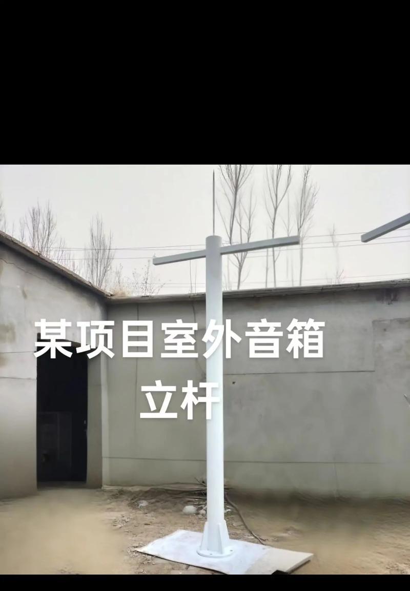 选择户外音响支架需要注意哪些问题？  第2张