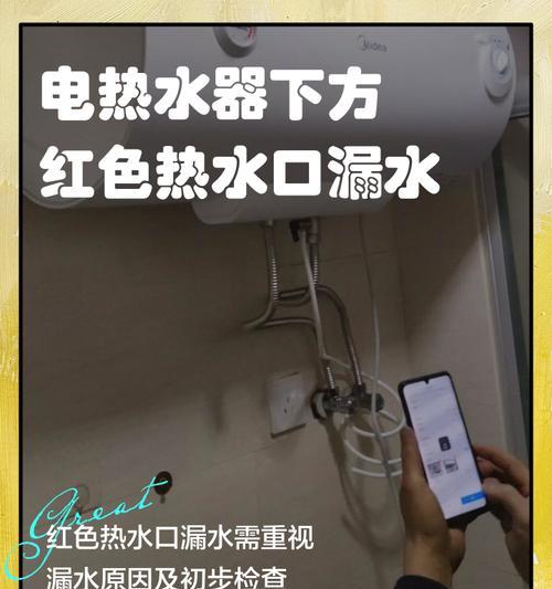 九牧电热水器漏水维修方法（快速解决九牧电热水器漏水问题的实用技巧）  第1张