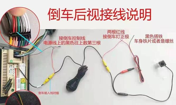 车左侧如何安装摄像头？安装步骤是什么？  第2张