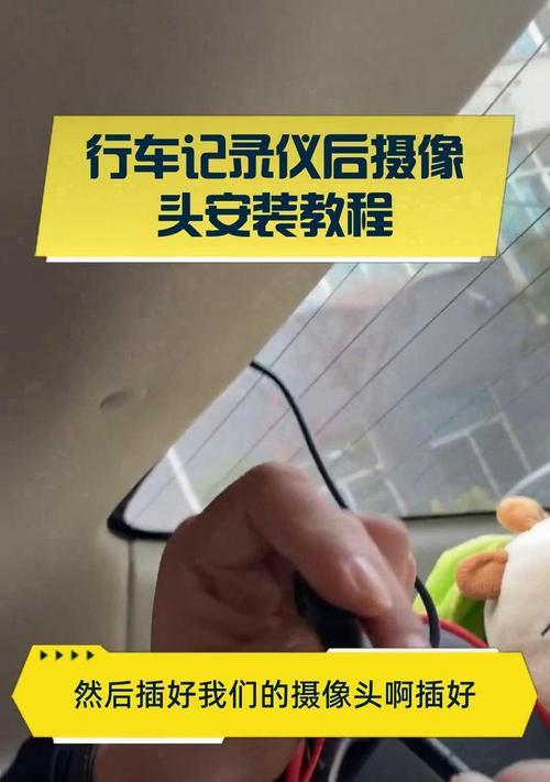 车左侧如何安装摄像头？安装步骤是什么？  第3张
