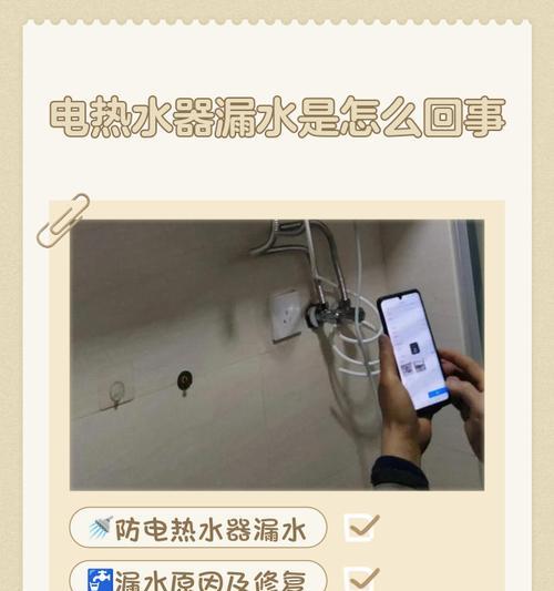 九牧电热水器漏水维修方法（快速解决九牧电热水器漏水问题的实用技巧）  第3张