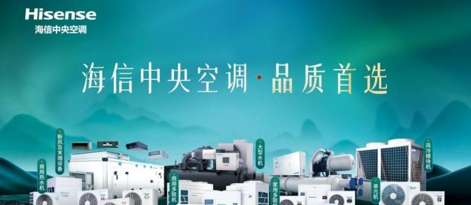 探究海信空调故障代码31的原因和解决方法（了解海信空调故障代码31的意义及常见问题）  第1张