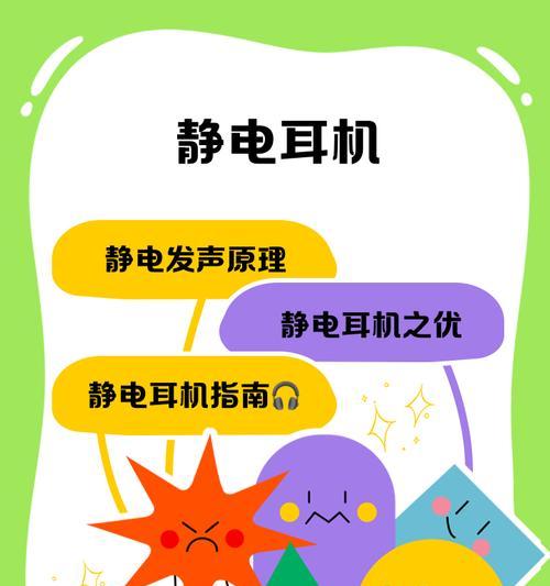 耳机静电单元的使用寿命是多久？如何延长使用时间？  第1张