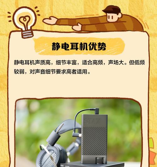 耳机静电单元的使用寿命是多久？如何延长使用时间？  第2张