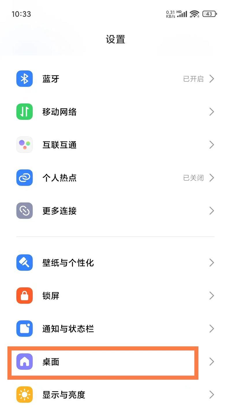 小米手机如何下载苹果键盘？下载过程中需要注意什么？  第3张