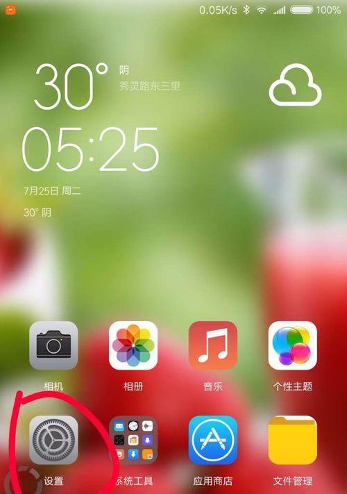 小米手机如何下载苹果键盘？下载过程中需要注意什么？  第2张
