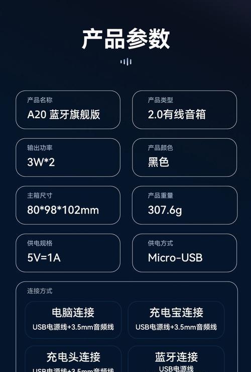海葳特音响设备的性能如何？使用体验有哪些优势？  第3张