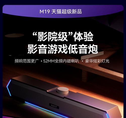 海葳特音响设备的性能如何？使用体验有哪些优势？  第2张