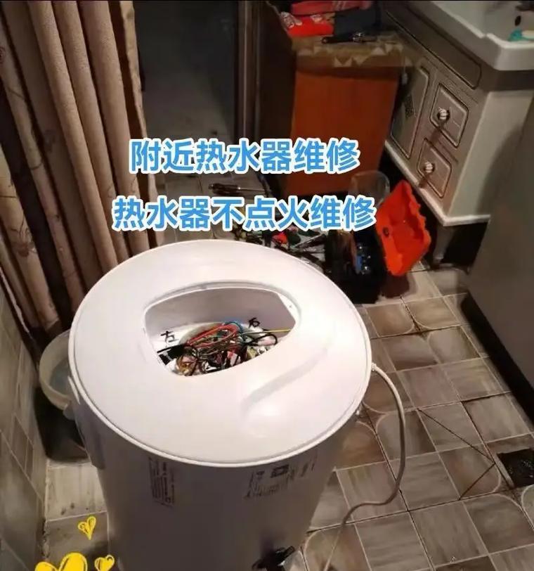 热水器维修指南（解决热水器故障）  第1张