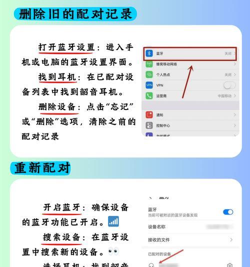耳机蓝牙配对方法是什么？配对失败怎么办？  第3张