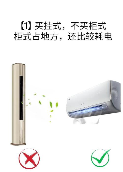 空调选择之间（如何选择适合你的空调）  第3张
