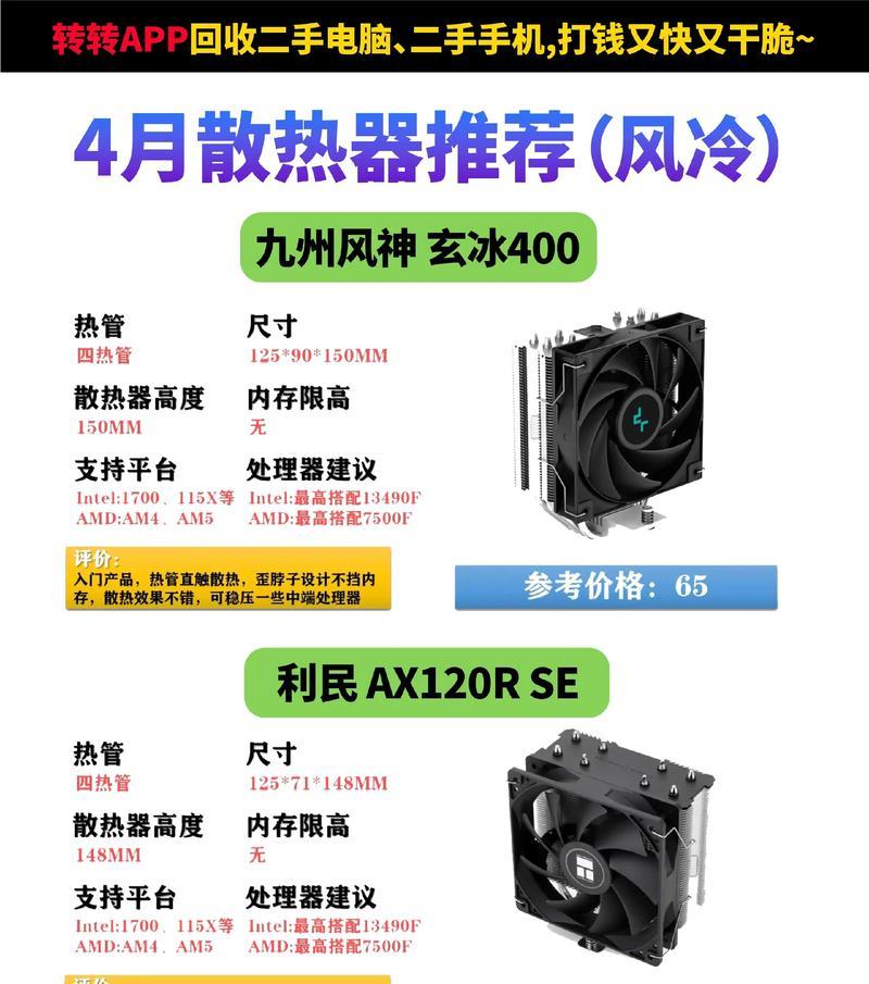 散热器频繁断连的原因是什么？  第1张