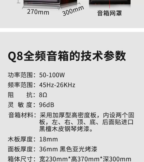 无源音响模式怎么切换？操作步骤是什么？  第3张
