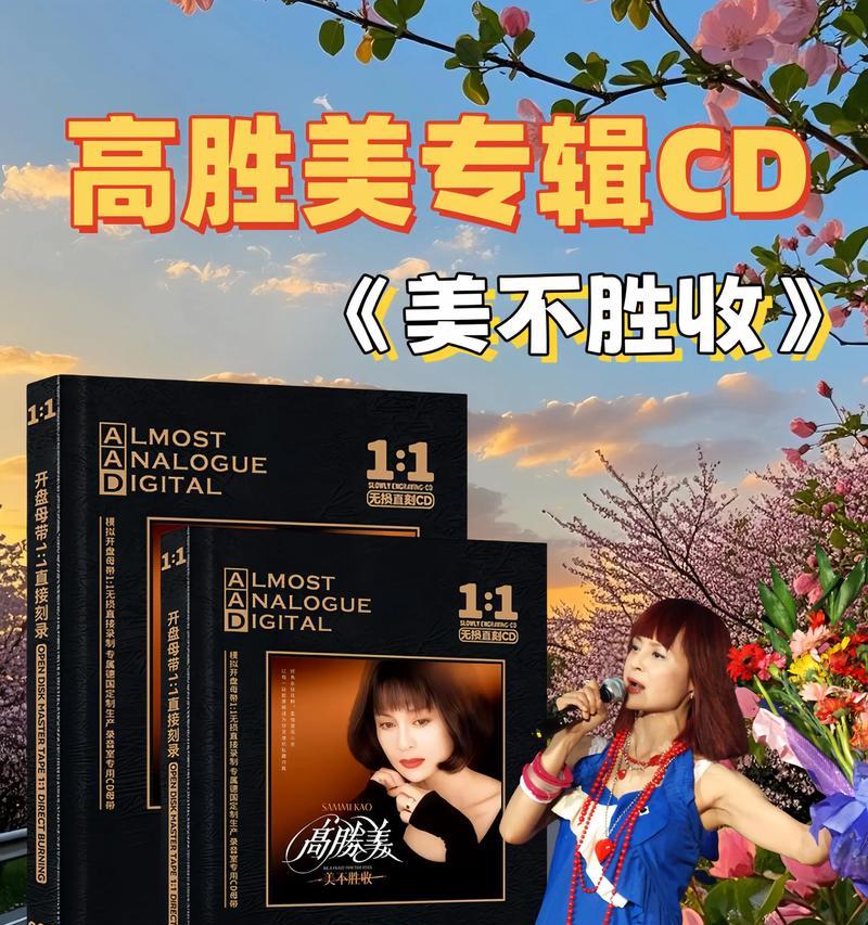 高胜美车载音响的音质和功能如何？值得购买吗？  第3张