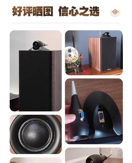 三通音响的音质效果如何？  第2张