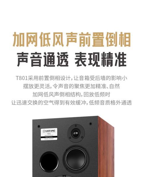 三通音响的音质效果如何？  第3张