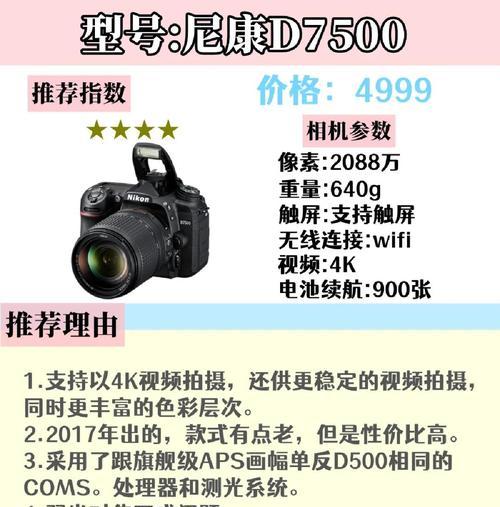 线下追竞照相机怎么样？使用体验和性能如何？  第1张