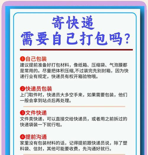 电脑配件快递打包有哪些注意事项？如何确保安全运输？  第2张