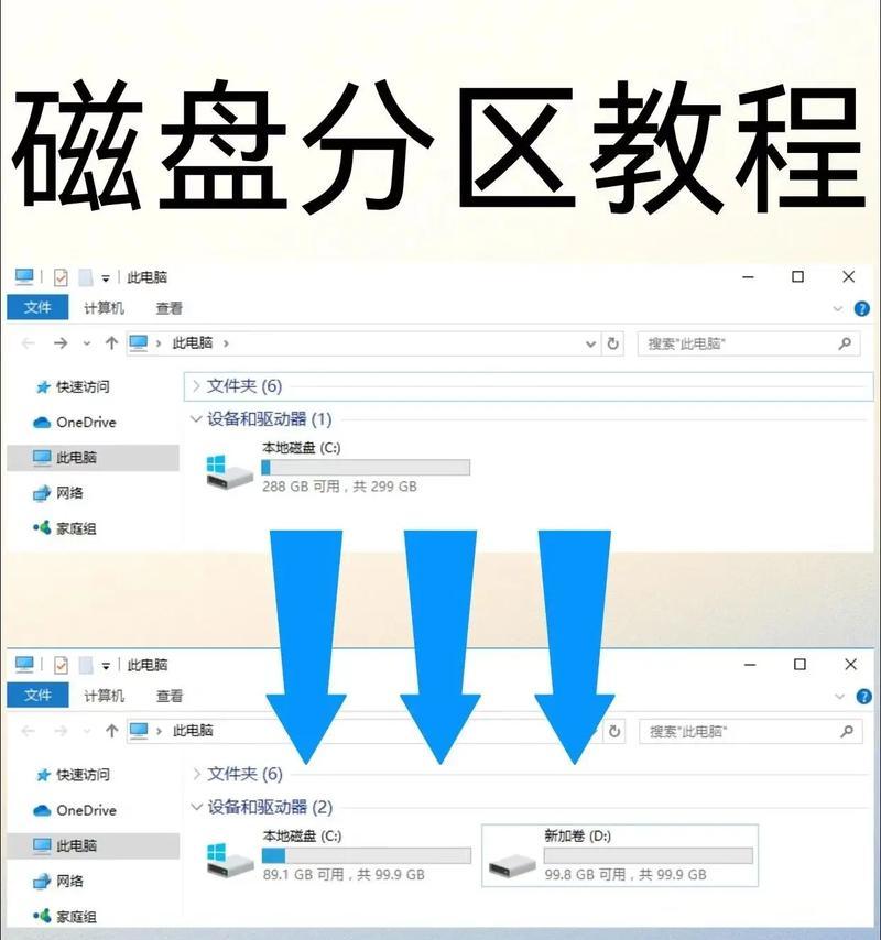如何使用键盘打开磁盘？操作步骤是什么？  第3张