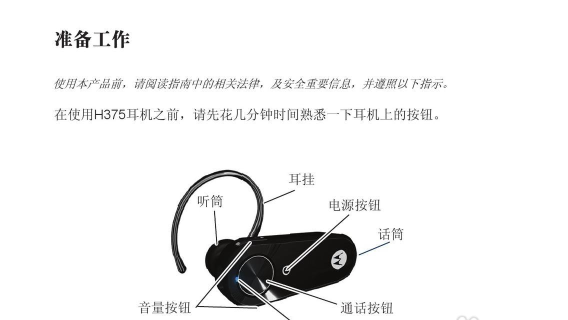 如何使用蓝牙耳机激光定制服务？  第2张