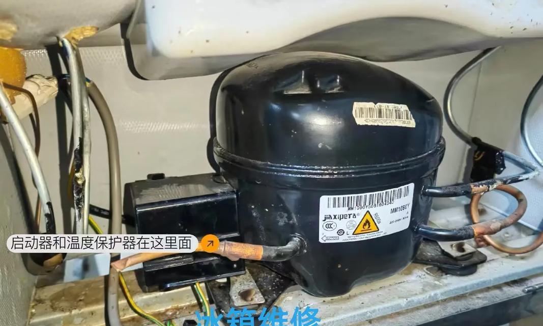 夏普新冰箱漏电问题解决方法（探究冰箱漏电原因及维修处理）  第1张