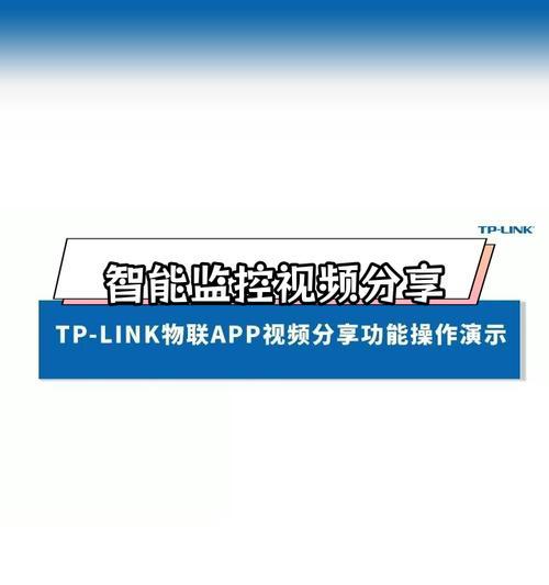 摄像头视频对讲如何设置？设置后无法连接怎么办？  第3张
