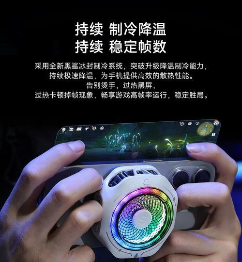 游戏散热器磁吸的使用方法是什么？  第1张
