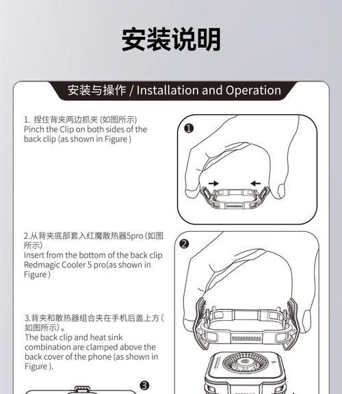 游戏散热器磁吸的使用方法是什么？  第2张