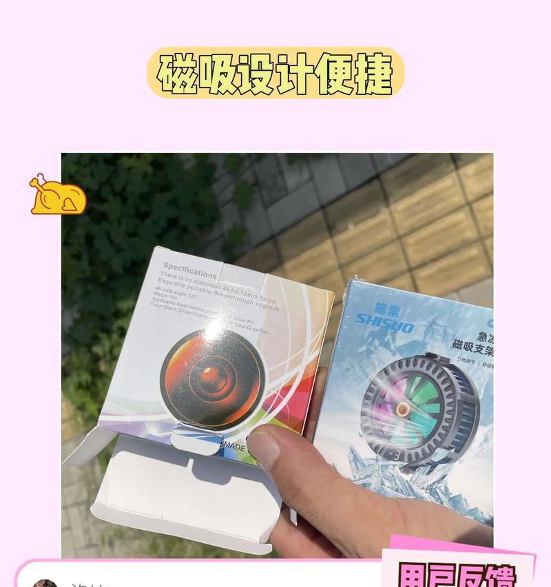 游戏散热器磁吸的使用方法是什么？  第3张