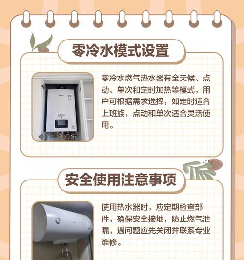 热水器总开关无法打开，怎么办（解决热水器总开关无法打开的方法和技巧）  第3张