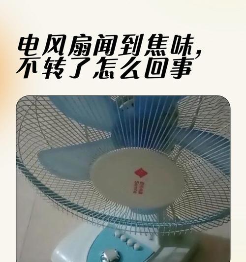 解决风幕机吹出焦味的方法（保证风幕机正常运行）  第2张