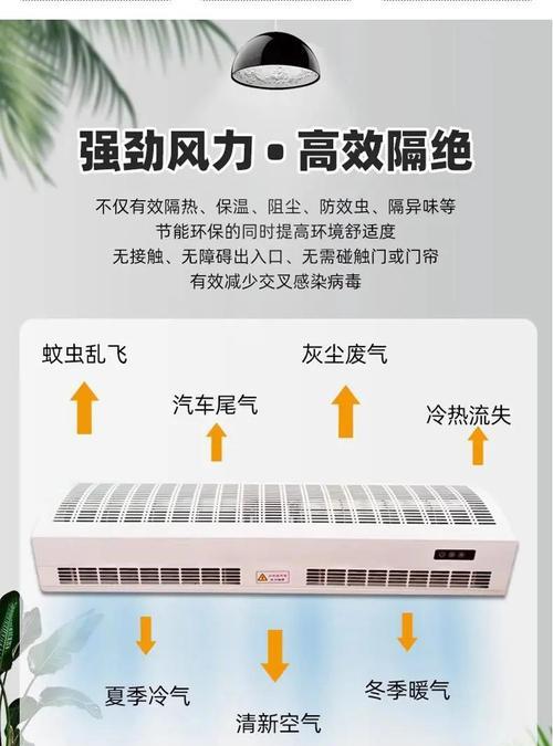 解决风幕机吹出焦味的方法（保证风幕机正常运行）  第1张
